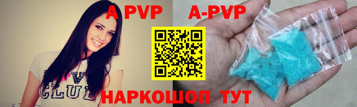 APVP Соль  Alpha-PVP Crystall  Мыски  Вход с VPN 