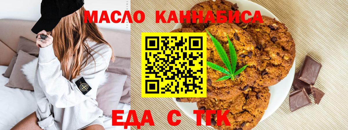 Мыски  Печенье с ТГК марихуана  Вход с VPN 