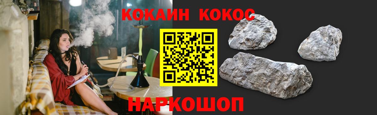купить   Кокаин  КОКАИН 97%  Вход с VPN  COCAIN Перу  Мыски 