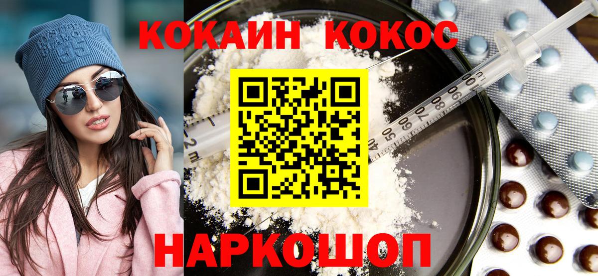 COCAIN Перу Мыски