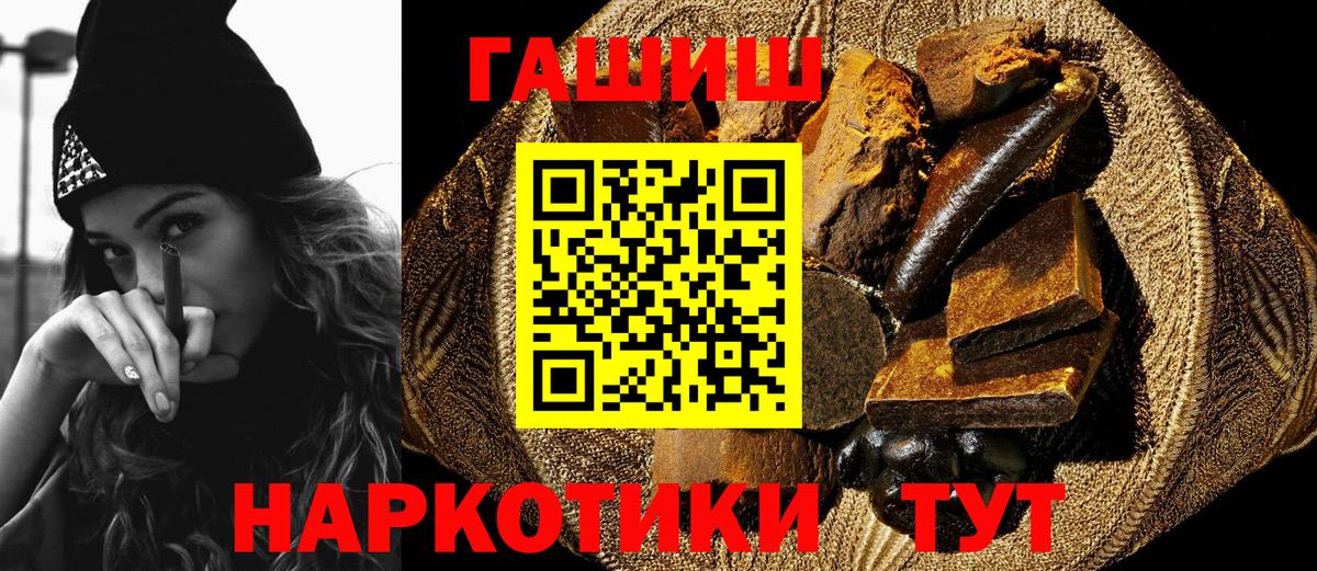 Гашиш гарик Мыски