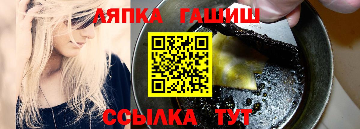 ГАШ  Вход с VPN  Мыски  ГАШ гарик  Гашиш VHQ 