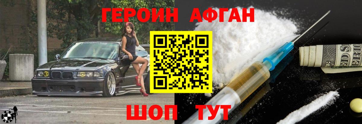 Героин  Вход с VPN  Мыски  ГЕРОИН белый 