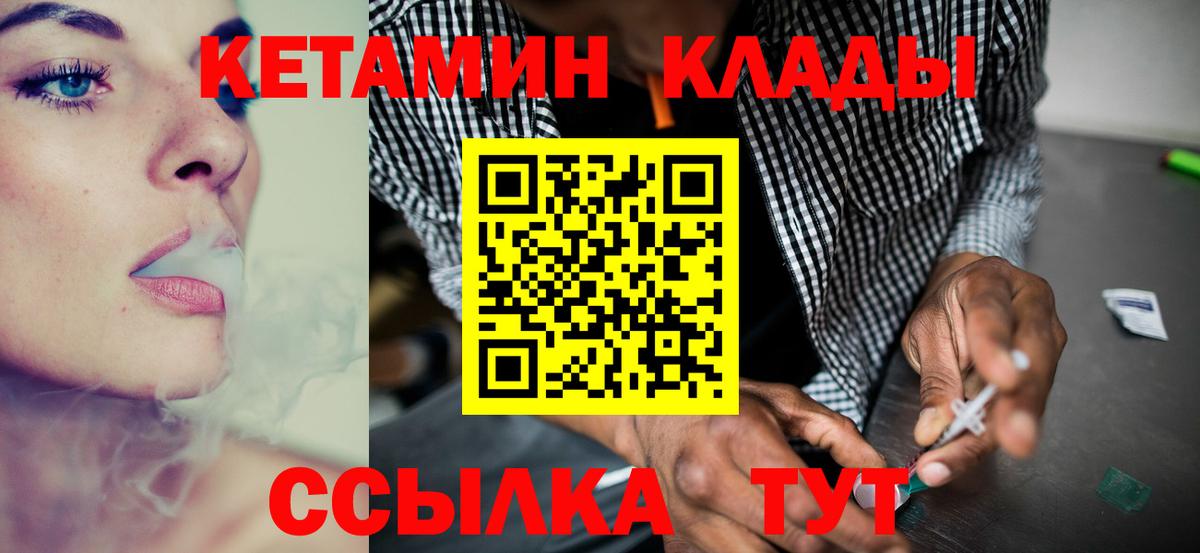 Мыски  Кетамин VHQ  Вход с VPN  нарко площадка как зайти  КЕТАМИН VHQ 