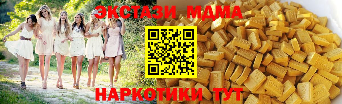 MDMA Molly  МДМА кристаллы  Вход с VPN  МДМА  Мыски 