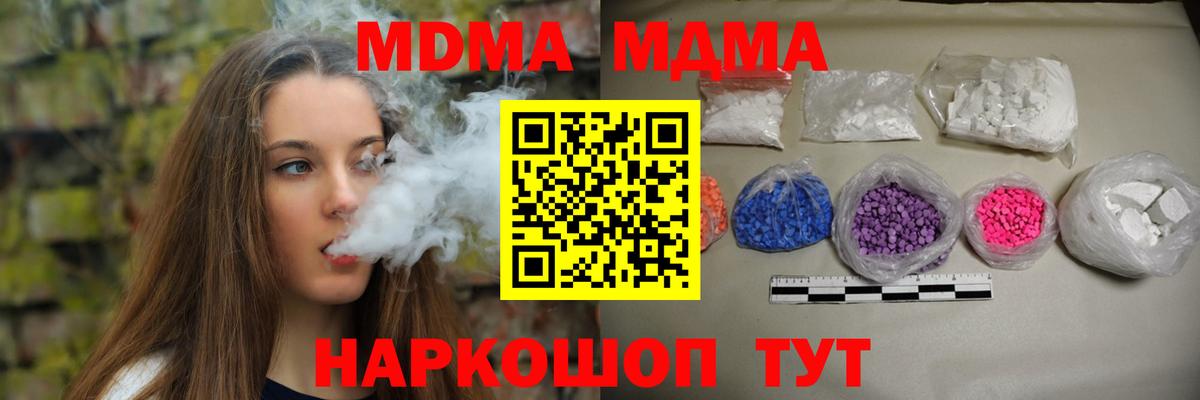 МДМА crystal Мыски