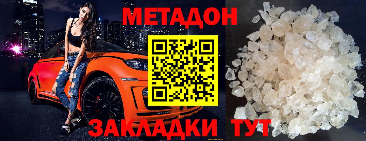 Мыски  Метадон мёд  Вход с VPN 