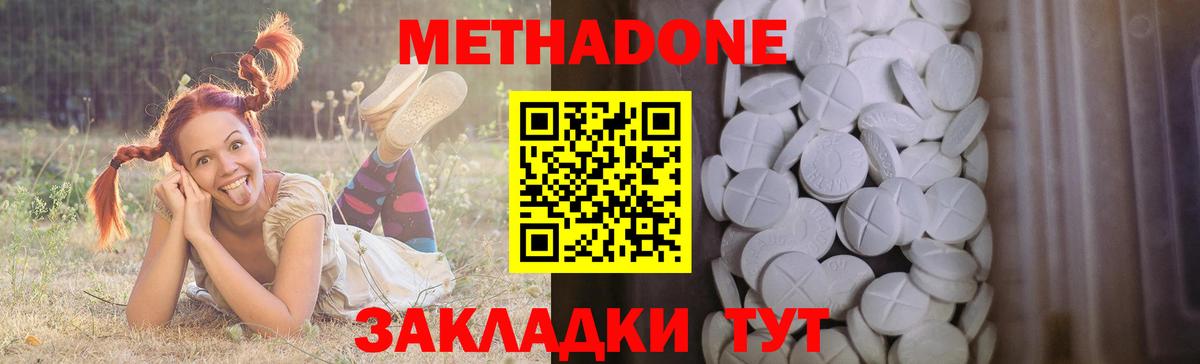 МЕТАДОН мёд Мыски