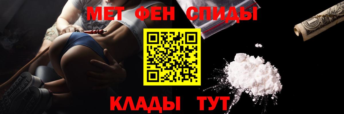 Первитин мет Мыски