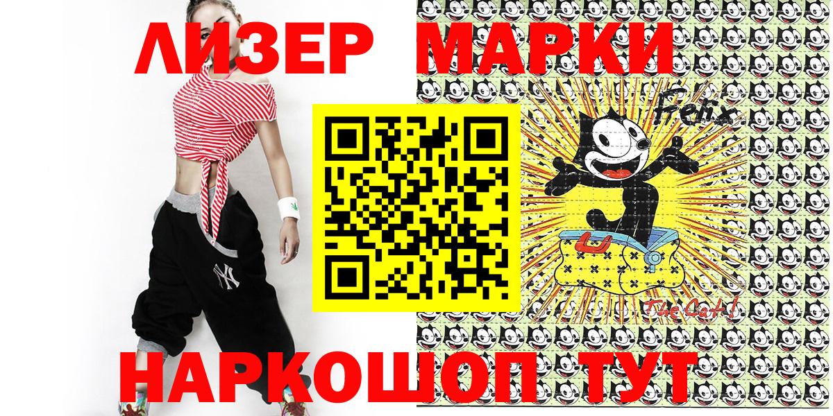 Мыски  Марки 25I-NBOMe  Вход с VPN  Марки NBOMe 1500мкг 