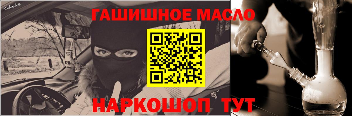 Дистиллят ТГК THC oil Мыски